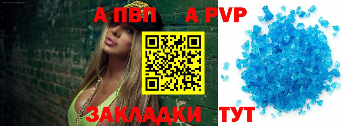 Alpha PVP СК Наро-Фоминск