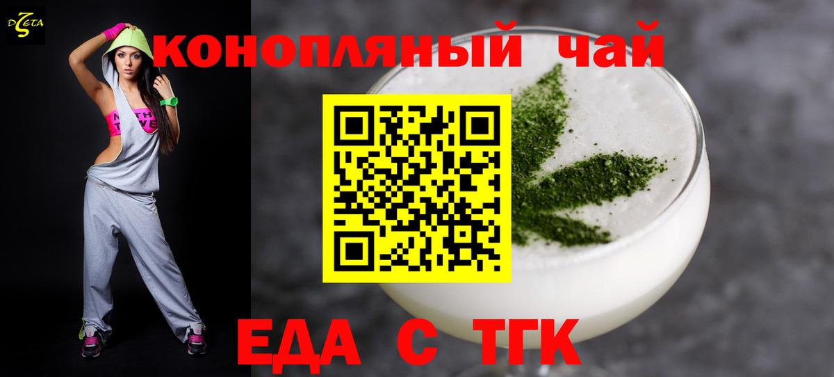 Cannafood марихуана  Вход с VPN  Наро-Фоминск 