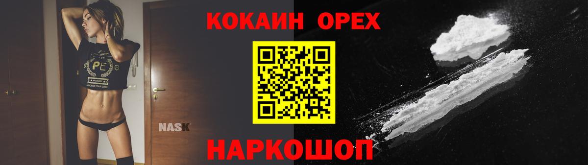 COCAIN Боливия  Cocaine  Наро-Фоминск  Вход с VPN 
