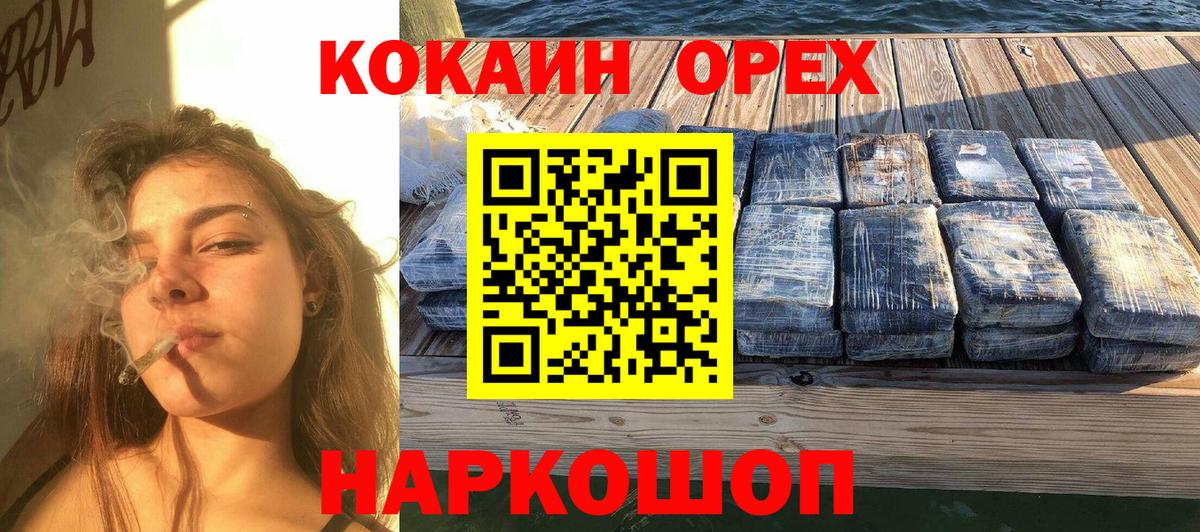 КОКАИН VHQ Наро-Фоминск
