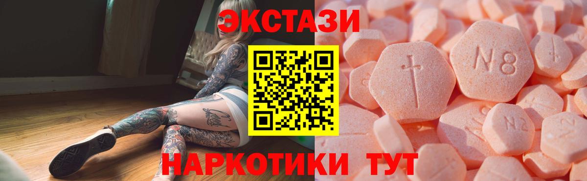ЭКСТАЗИ 300 mg Наро-Фоминск