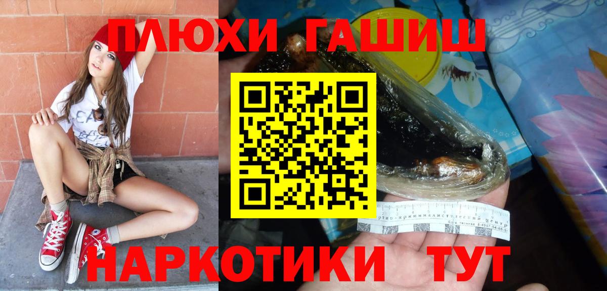 ГАШИШ VHQ  ГАШ hashish  Вход с VPN  Наро-Фоминск 