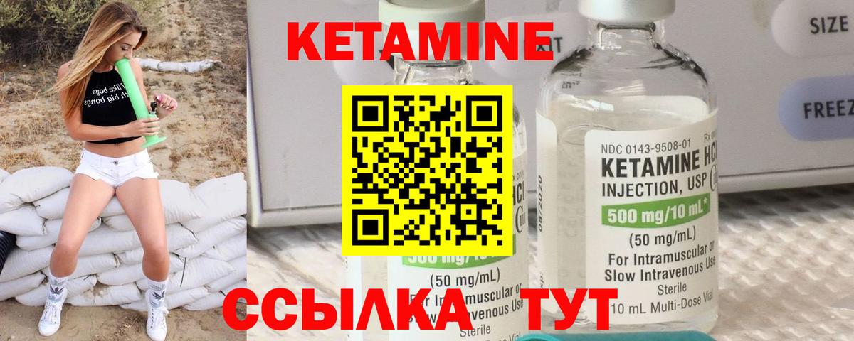 КЕТАМИН VHQ  Вход с VPN  Наро-Фоминск 