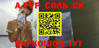 метамфетамин Ставрополь