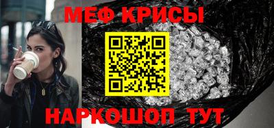 метамфетамин Ставрополь