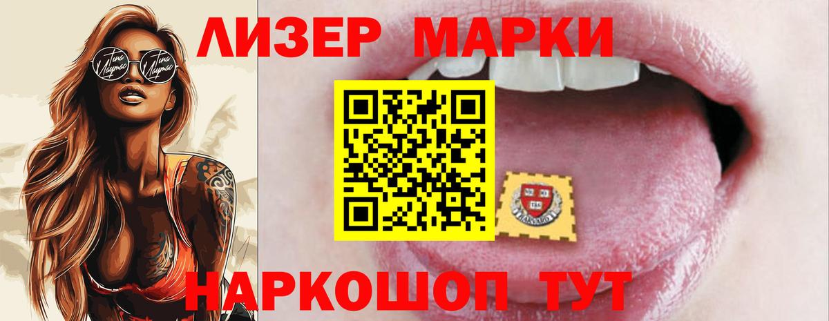 Лсд 25 экстази ecstasy  Вход с VPN  Наро-Фоминск  LSD-25 экстази кислота 