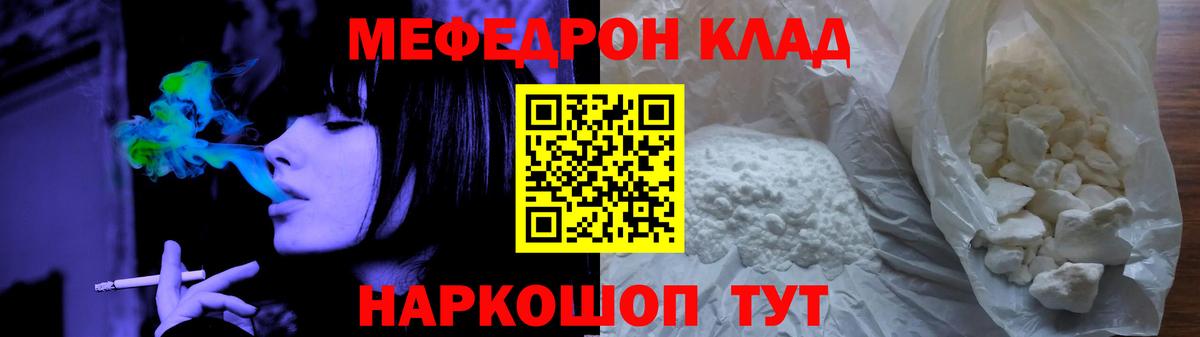 mega зеркало  Мефедрон  МЯУ-МЯУ мука  Вход с VPN  Меф mephedrone  Наро-Фоминск 