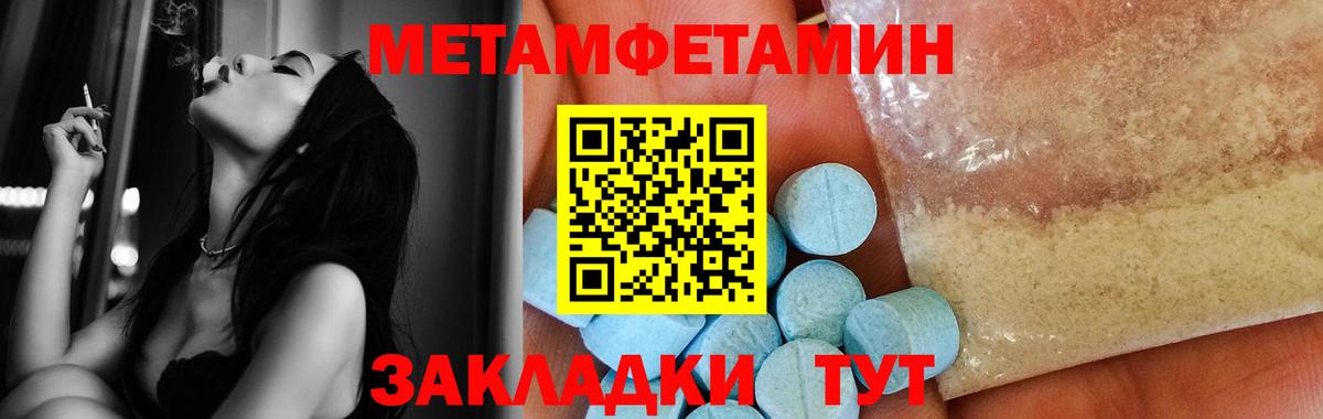 Первитин кристалл Наро-Фоминск