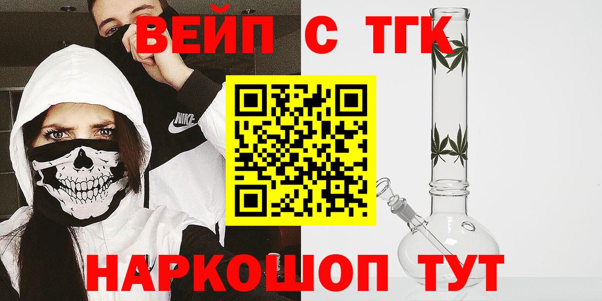 Дистиллят ТГК THC oil Наро-Фоминск