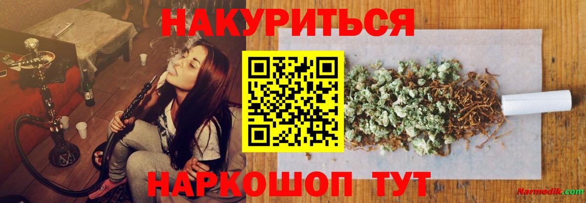 Марихуана сатива  Марихуана семена  Каннабис White Widow  Наро-Фоминск  Конопля SATIVA & INDICA  Вход с VPN 