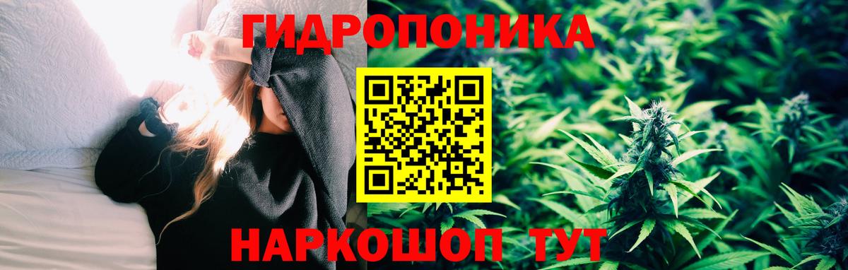 Бошки марихуана ГИДРОПОН Наро-Фоминск